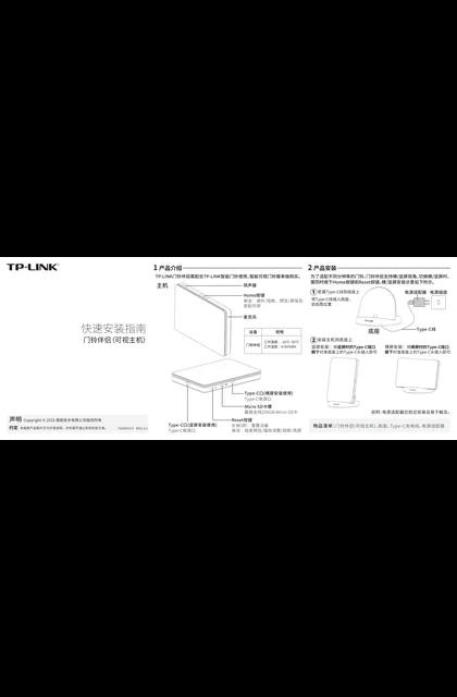 TP-LINK TL-DP2C V1.0